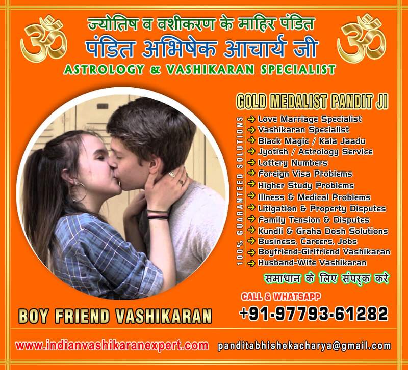 Love Vashikaran Expert in India Punjab Jalandhar +91-9779361282 https://www.indianvashikaranexpert.com
