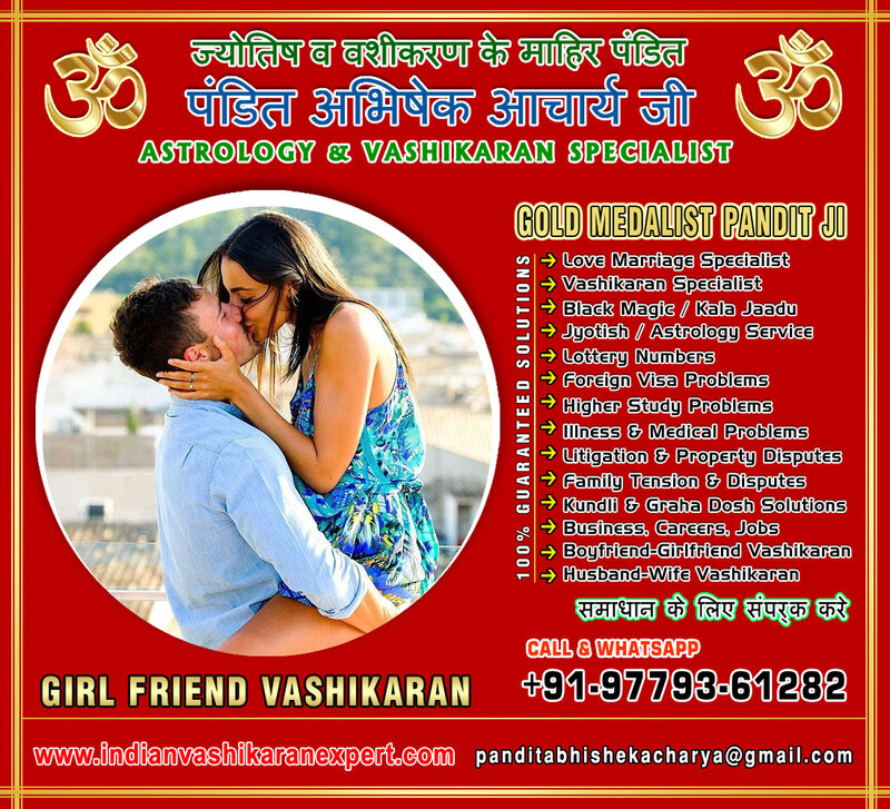 Love Vashikaran Specialist in India Punjab Jalandhar +91-9779361282 https://www.indianvashikaranexpert.com

