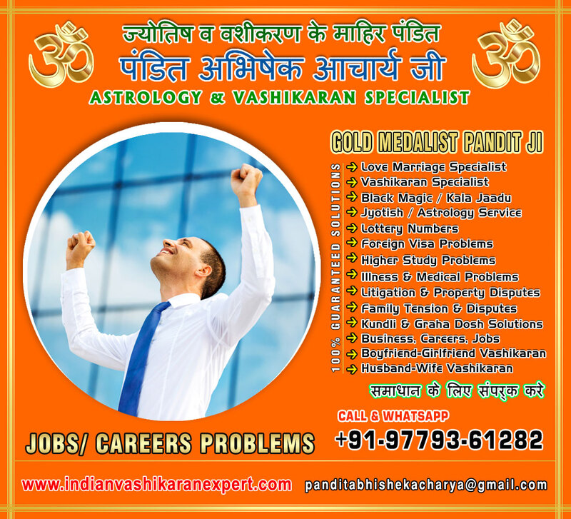 Job Promotion Specialist in India Punjab Jalandhar +91-9779361282 https://www.indianvashikaranexpert.com
