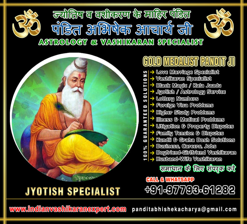 Tantrik Astrologer in India Punjab Jalandhar +91-9779361282 https://www.indianvashikaranexpert.com
