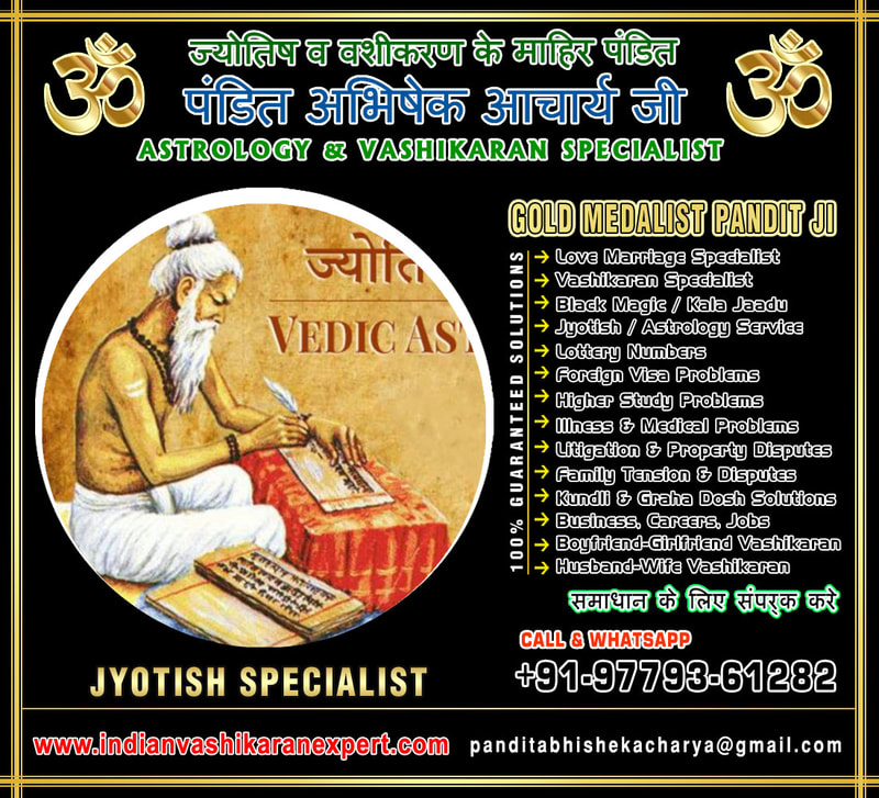 Jyotish Specialist in India Punjab Jalandhar +91-9779361282 https://www.indianvashikaranexpert.com
