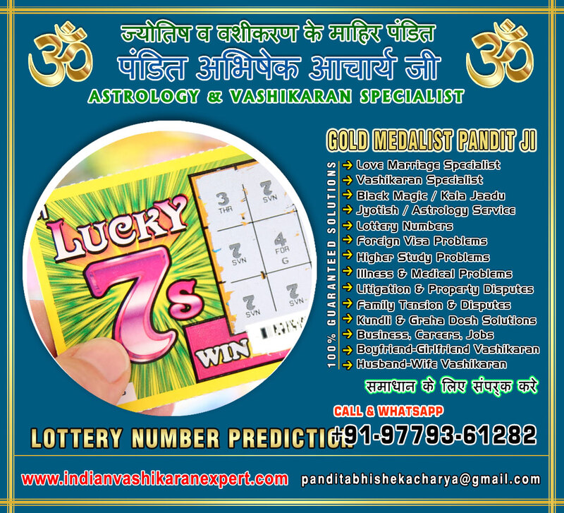 Lottery Number Guess Specialist in India Punjab Jalandhar +91-9779361282 https://www.indianvashikaranexpert.com
