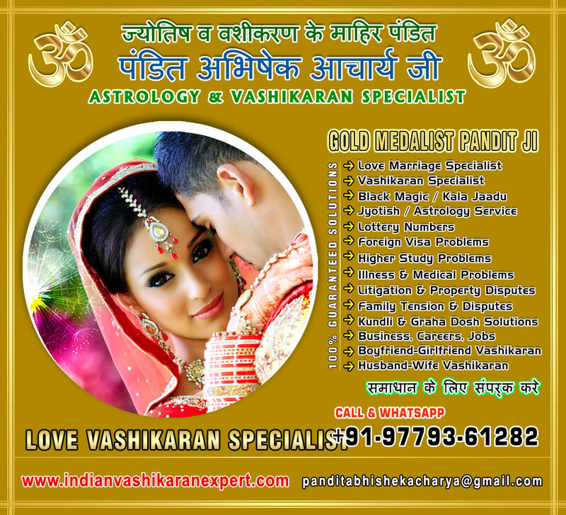 Wedding Ristey Specialist in India Punjab Jalandhar +91-9779361282 https://www.indianvashikaranexpert.com
